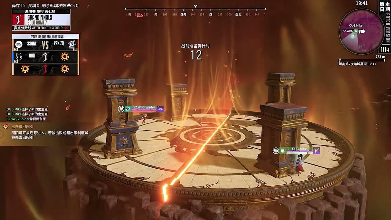 NARAKA: Bladepoint Tournament Highlights: OUG Mike vs WBG Spider