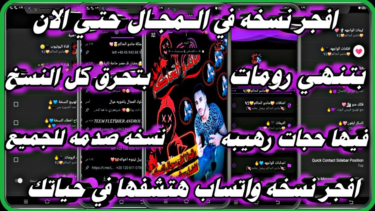 افجر نسخه في المجال2023/فيها مميزات هتصدم الجميع😨/افجر نسخه واتساب2023/ ضد الحظر ومستحيل تطلب تحديث😱