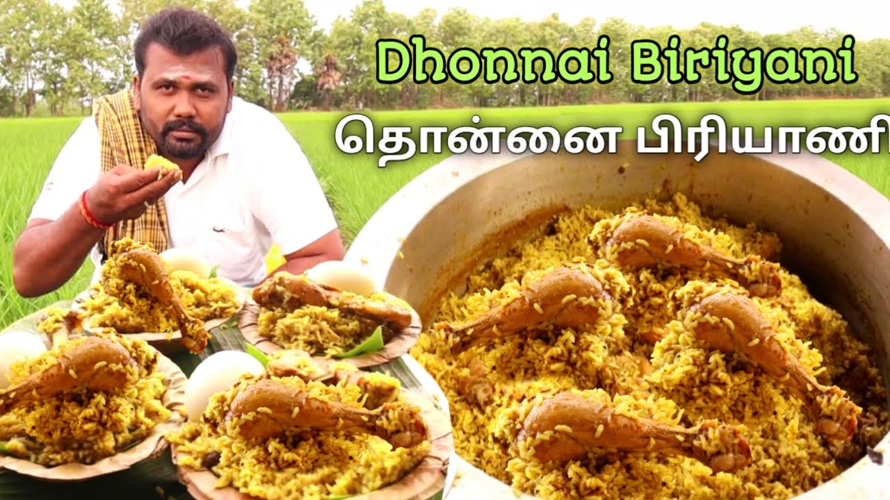 பெங்களூர் ஸ்பெஷல் தொன்னை பிரியாணி | Dhonnai Biriyani in tamil | Chicken Dhonne Biriyani 
