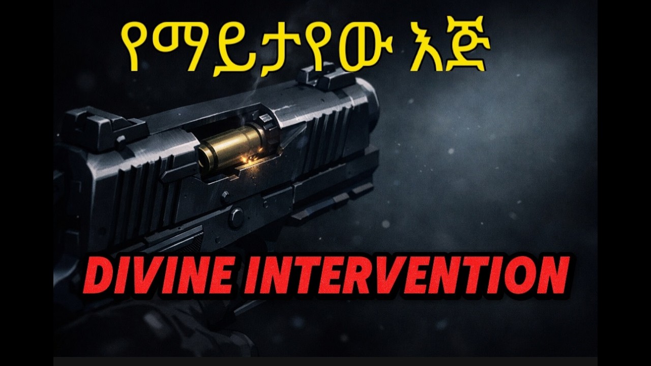 The Invisible Hand: የማይታየው እጅ — When Truth Faces the Barrel of a Gun