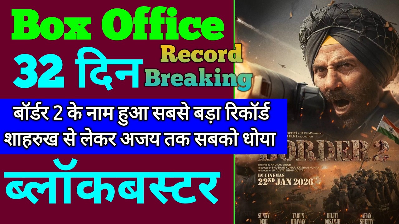 Border 2 Box Office Collection | Border 2 31th Day Collection, Border 2 32th Day Collection, Sunny