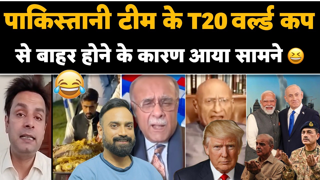 🚨Pakistan ke T20 WC se bahar hone karan aaya saamne🤣Pak Media ka India par aarop