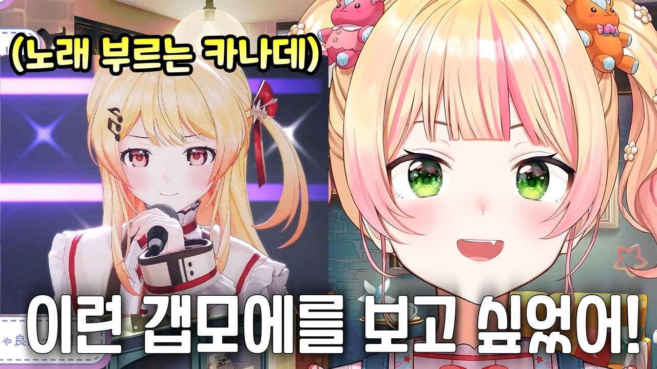 이건 오토노세 씨네요[홀로라이브/모모스즈 네네]