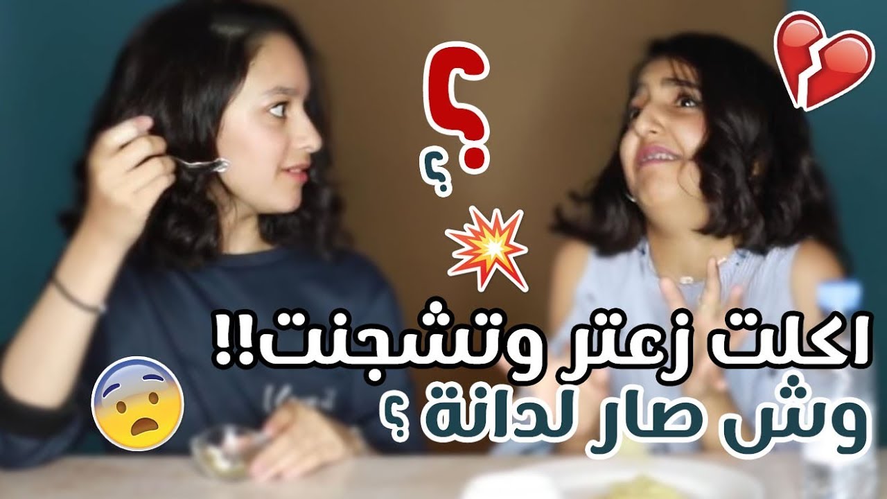 تحدي الحقيقة ضد الشيبسات | رهف راحت فيها 😂😰