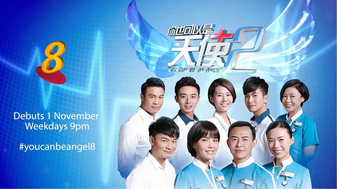 You Can Be An Angel 2 《你也可以是天使2》- Opening Theme Song
