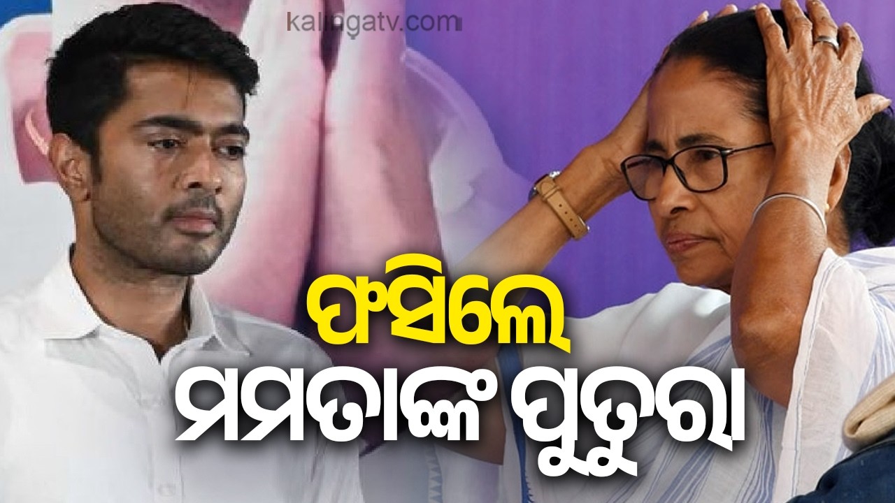 CID issues fresh summons to Abhishek Banerjee on June 14 in signature forgery case | Kalinga TV 