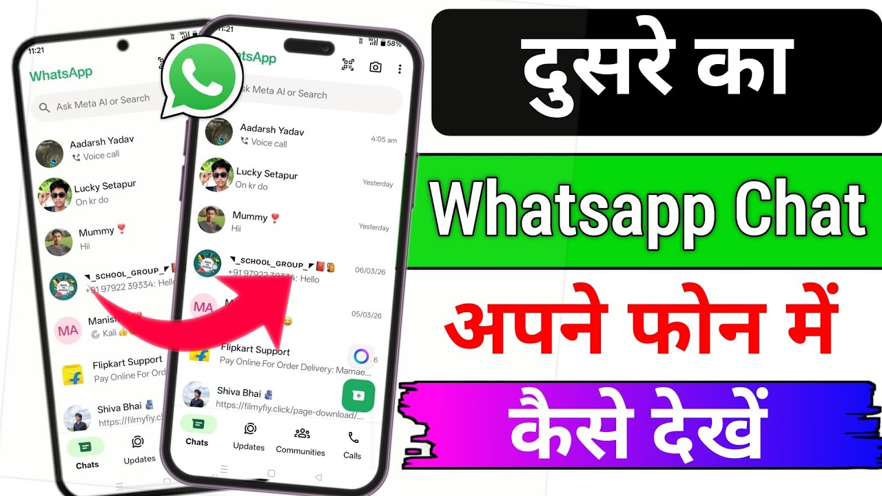 Dusre ka WhatsApp Chat Apne Mobile main kaise dekhen Ek whatsapp do mobile me kaise chalaye