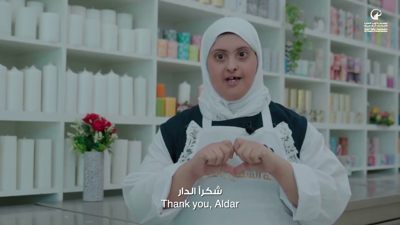 إنتاج أصحاب الهمم لشركة الدار العقارية