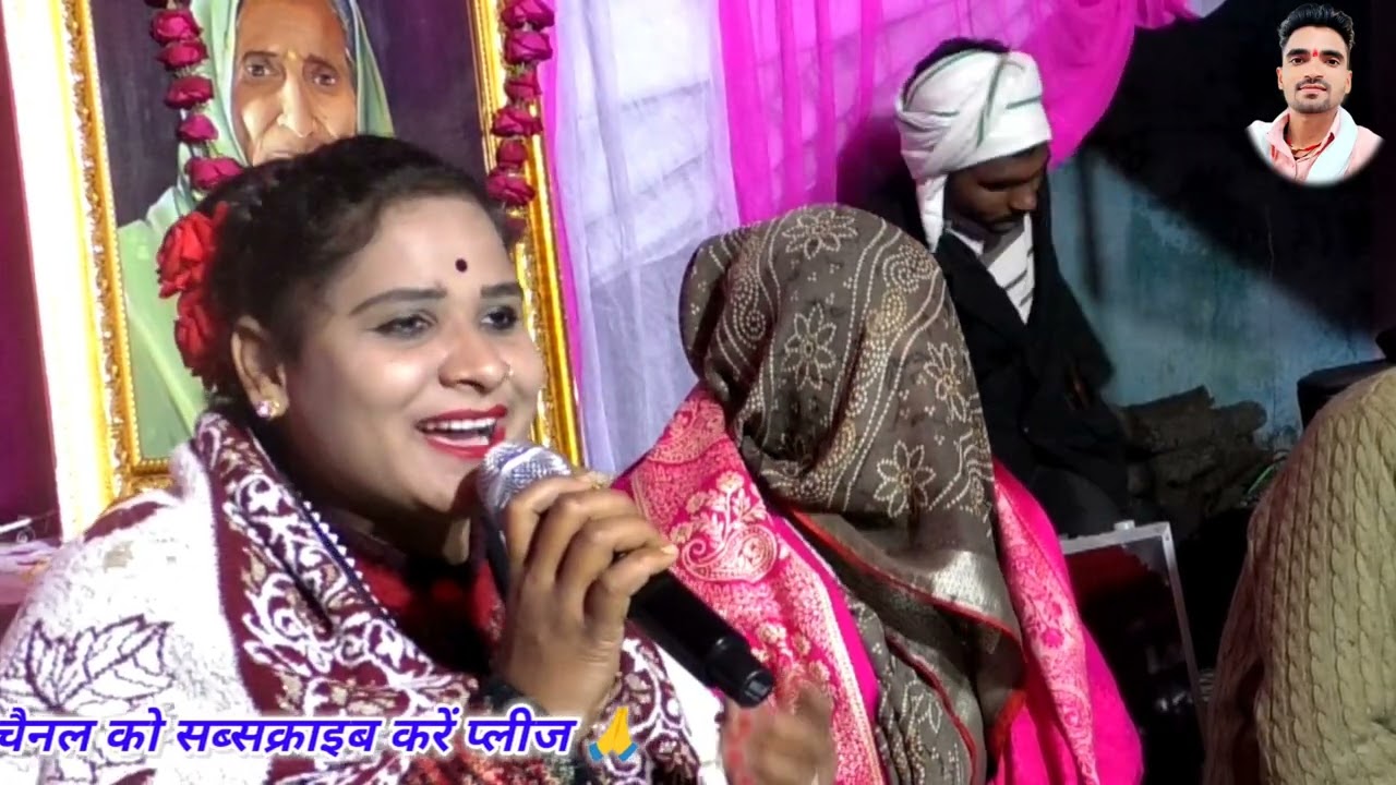 जीके जैसी लिखी कर्म में भोगों साब नरनारी कर्म की लिखी टरात ना टारी #चेतावनी_भजन गायक~सविता राज 