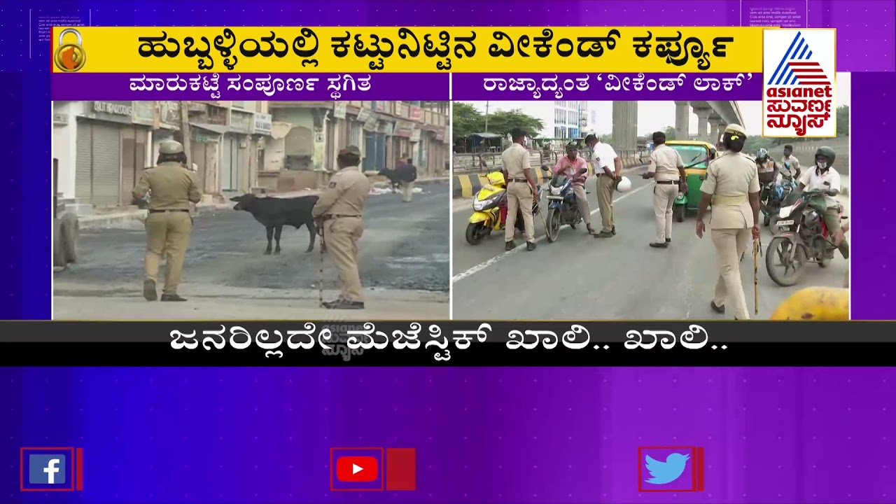Weekend Curfew In Hubballi; Police Check Vehicles Of Commuters