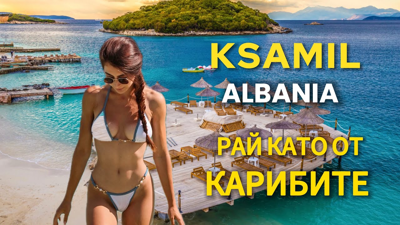🇦🇱 АЛБАНИЯ | Рай на Балканите, за който никой не говори 🌴 