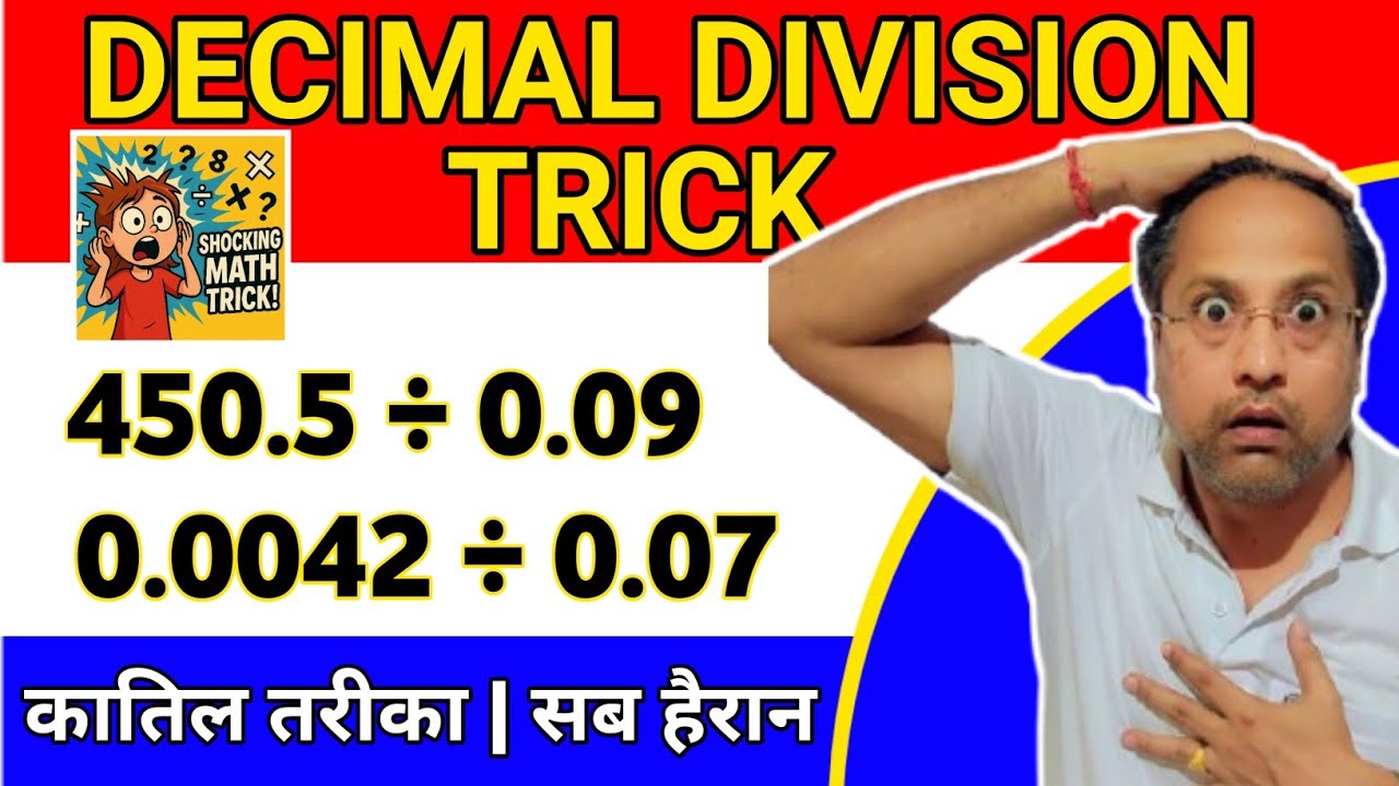 Decimal Division Kaise Kare | Unlock Maths Lost Trick |