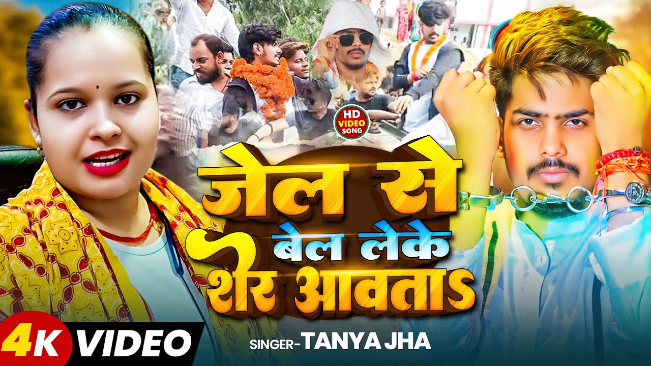 #VIDEO