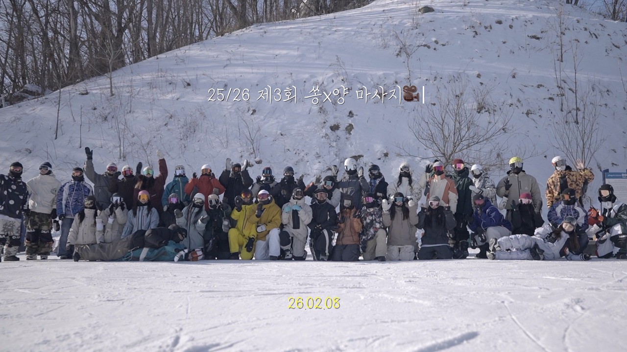 25/26 제3회 쏭x양 마사지🎥 83인의 라이딩🔥 쏭필름 x 양모필름