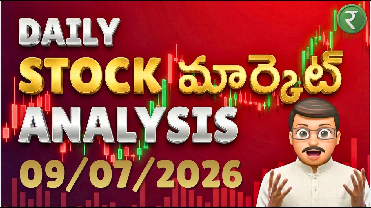 సోమవారం మర్కెట్స్ ని భయపెట్టే Update? | DMart Results | SBI IPO | Rupayi Telugu