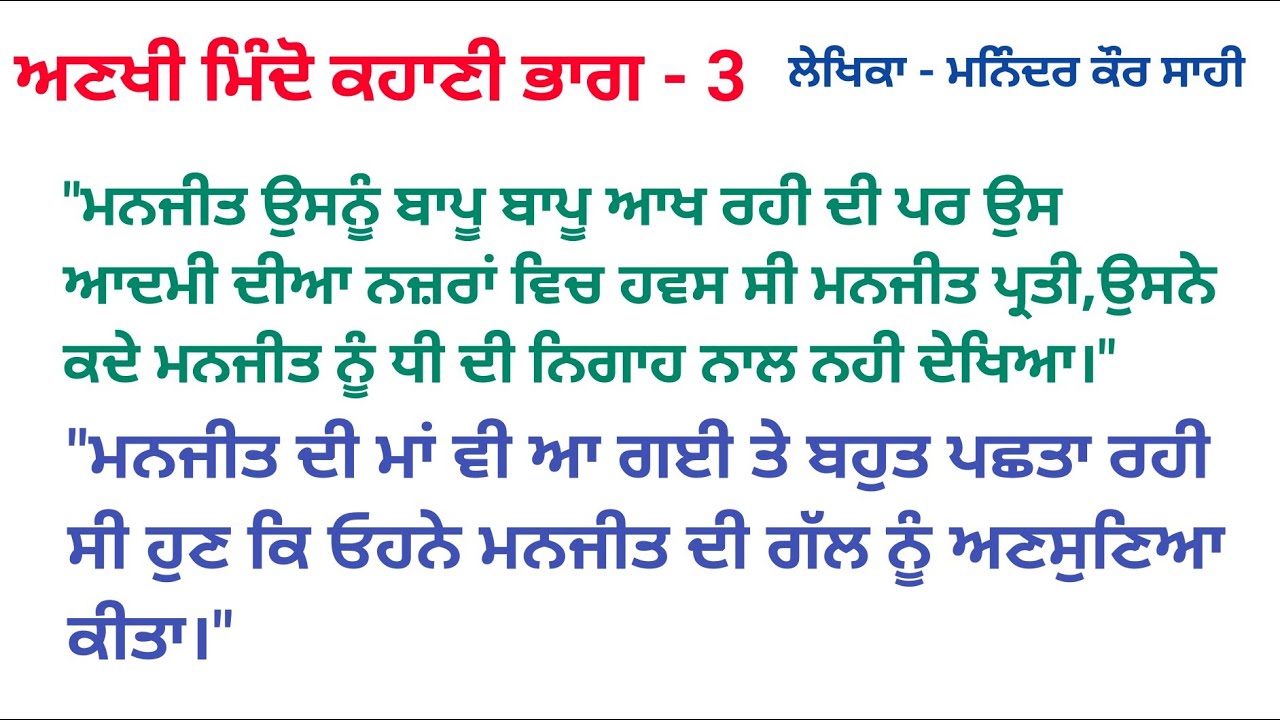 3 - 