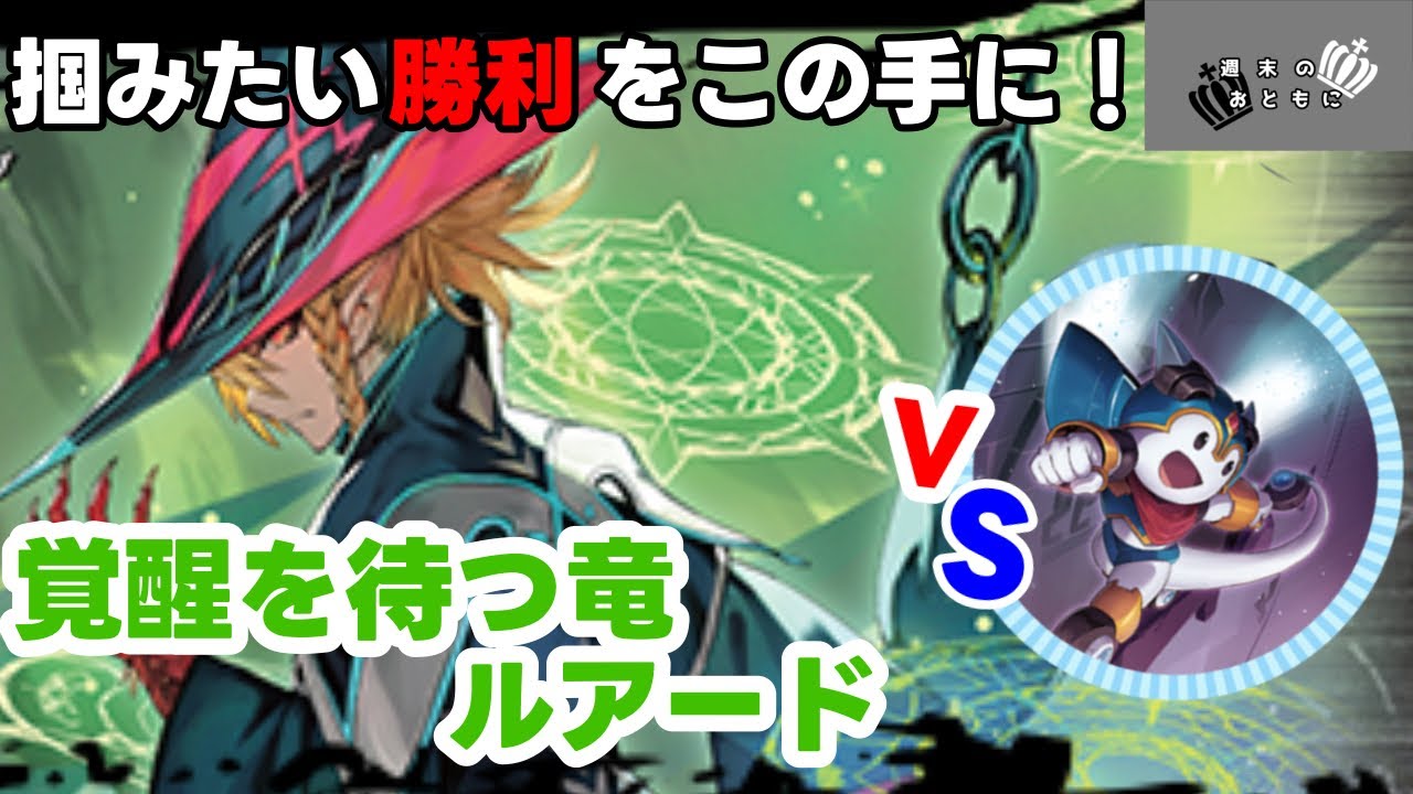 【#ヴァンガード 】Dスタンで「儀式」！Stride Deckset Luard！