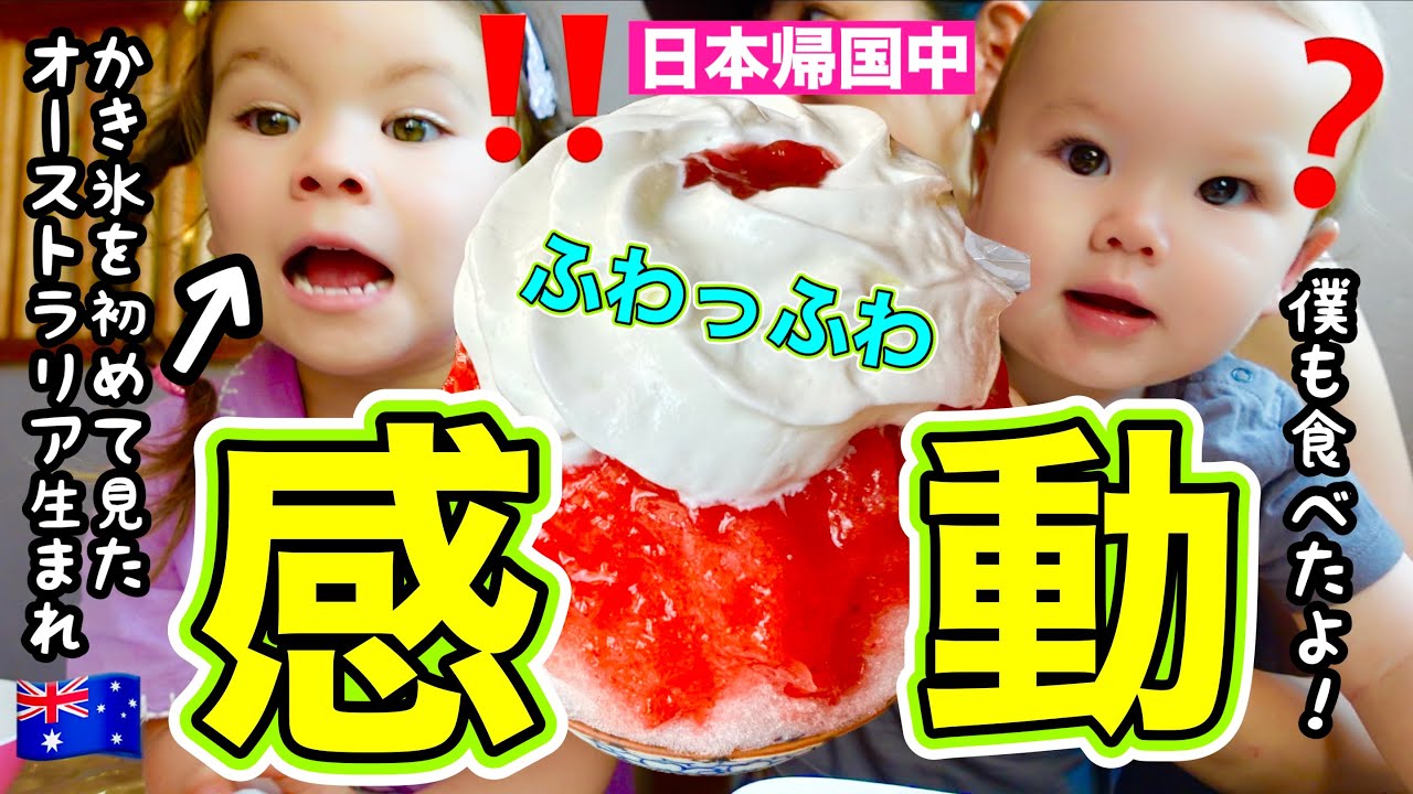 母娘そろって感動❤️じーじ&ばーばとの家族旅行で日本を満喫し倒した！！