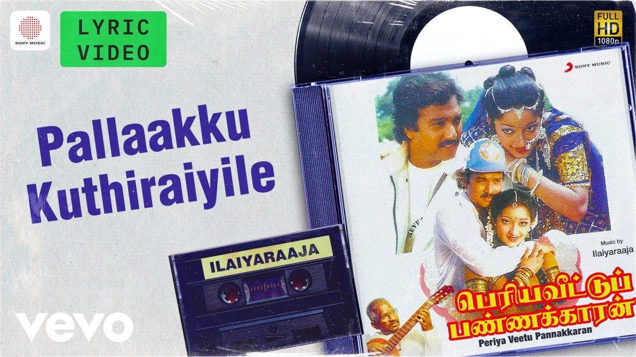 Periya Veetu Pannakkaran - Pallaakku Kuthiraiyile Lyric | Karthik, Kanaga | Ilaiyaraaja