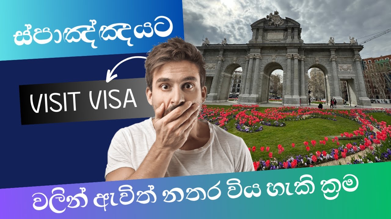 Pathways to Residency in Spain After a Tourist Visa (ස්පාඤ්ඤයට Visit වීසා ඇවිත් නතර විය හැකි ක්‍රම)