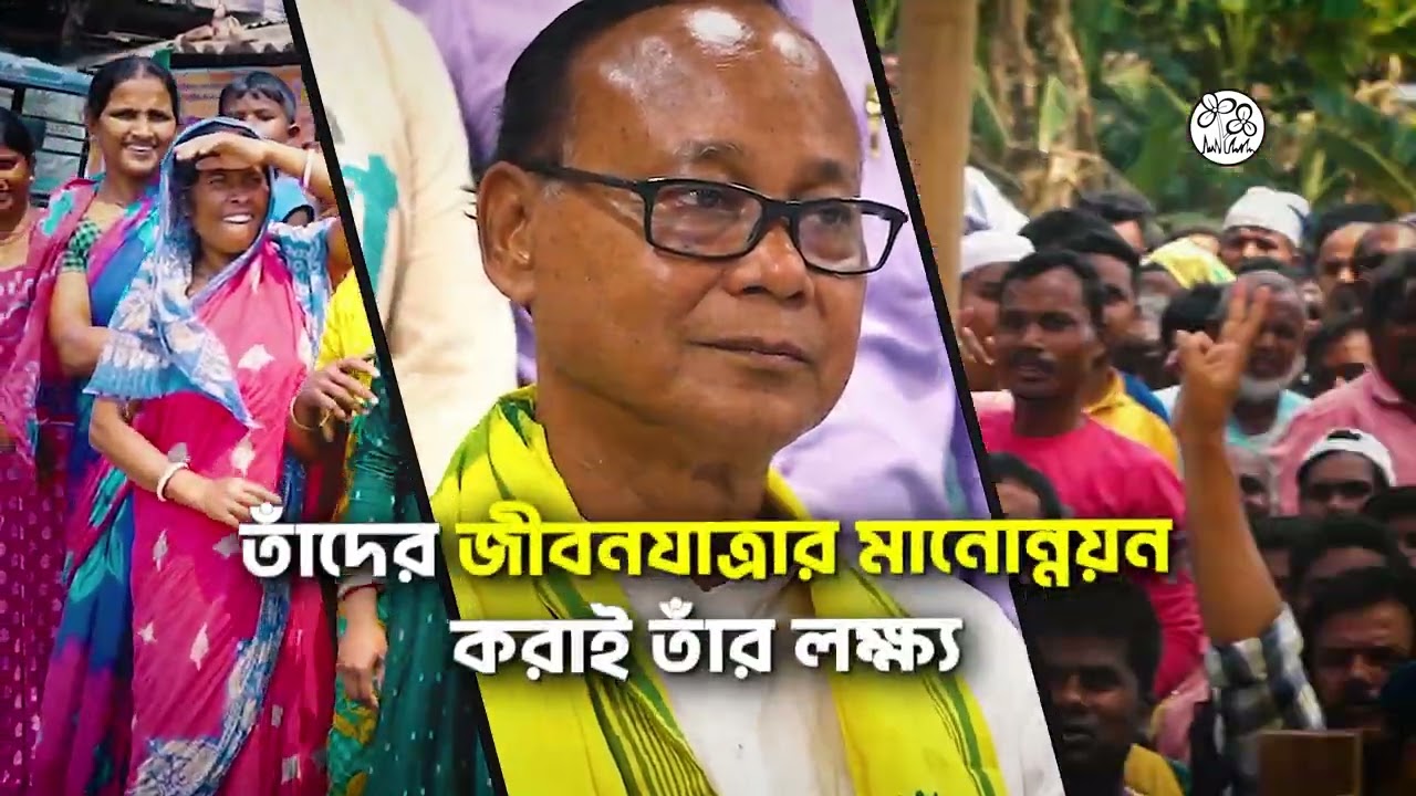 Vote For Shri Jagadish Chandra Basunia | The No. 1 Candidate from India's No. 1 Constituency