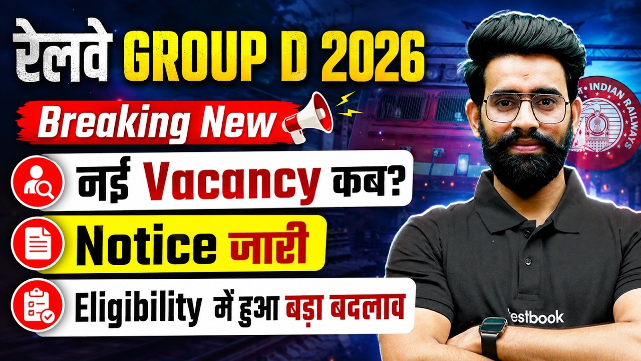 Railway Group D New Vacancy 2026 | RRB Group D Vacancy Update 2026  | Group D 2026 New Vacancy Out