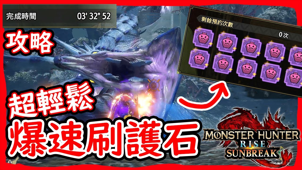 輕鬆爆速刷護石｜很奇異 失控的多元鍊金｜攻略配裝｜【魔物獵人崛起:破曉】【Monster Hunter Rise Sunbreak】重ね着  doctorstrange