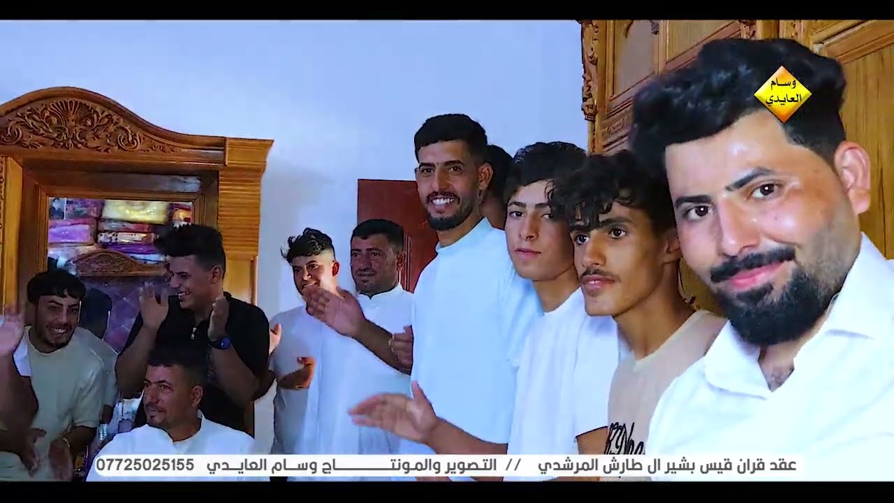 عقد قران قيس بشير ال طارش المرشدي الف مبارك