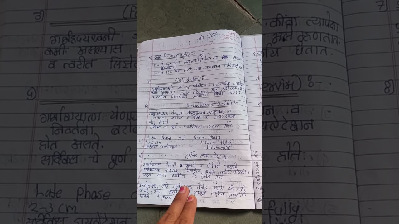 पारटोग्राफ part-2 midwifery Anm 2nd year imp question आता मराठी मधे 😊🙏