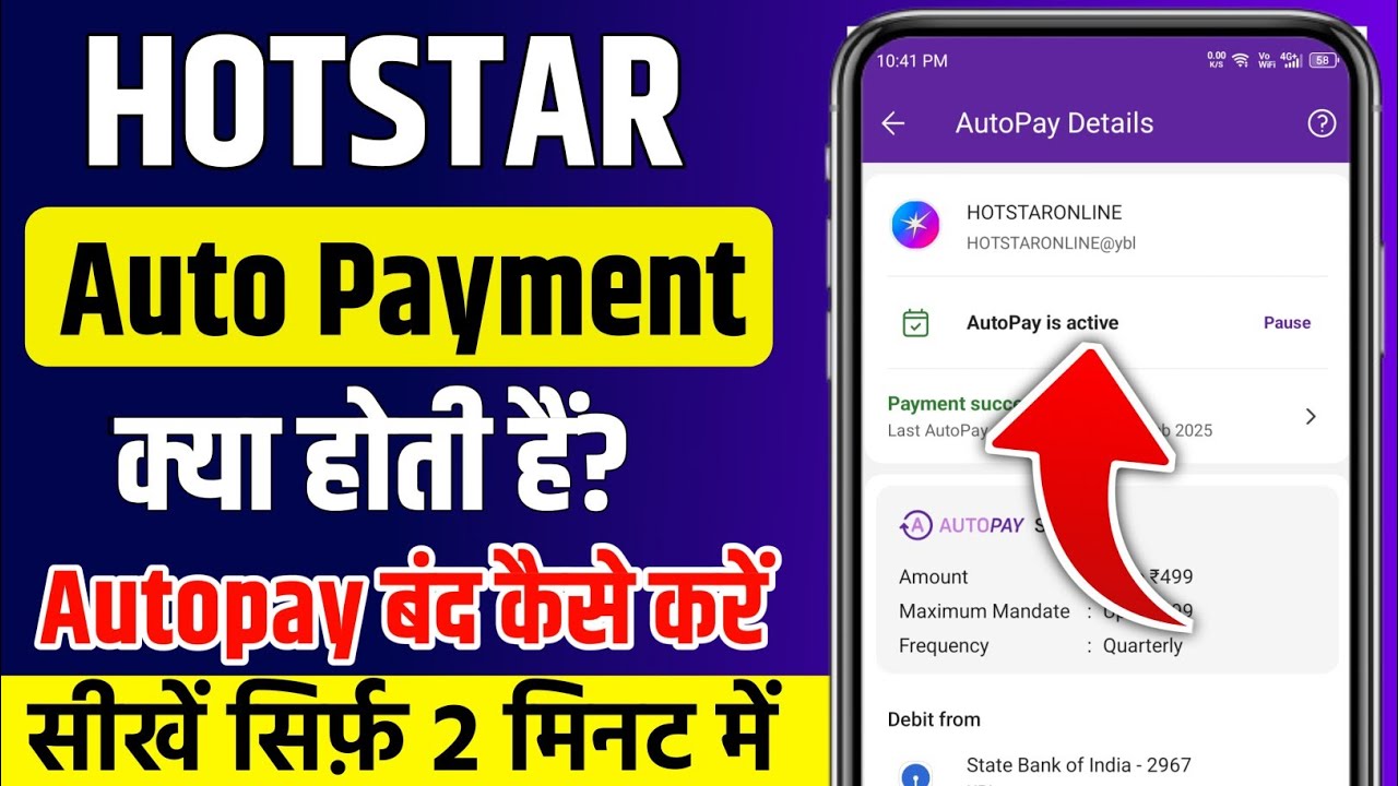 Hotstar me autopay kya hai | jio hotstar me auto payment ka matlab kya hai