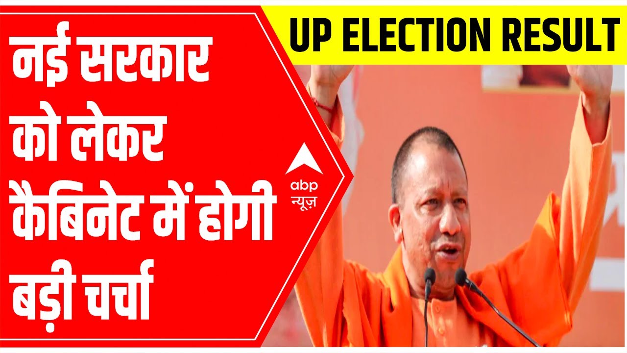 Yogi in Delhi: A BIG discussion over Yogi 2.0 cabinet | ABP News