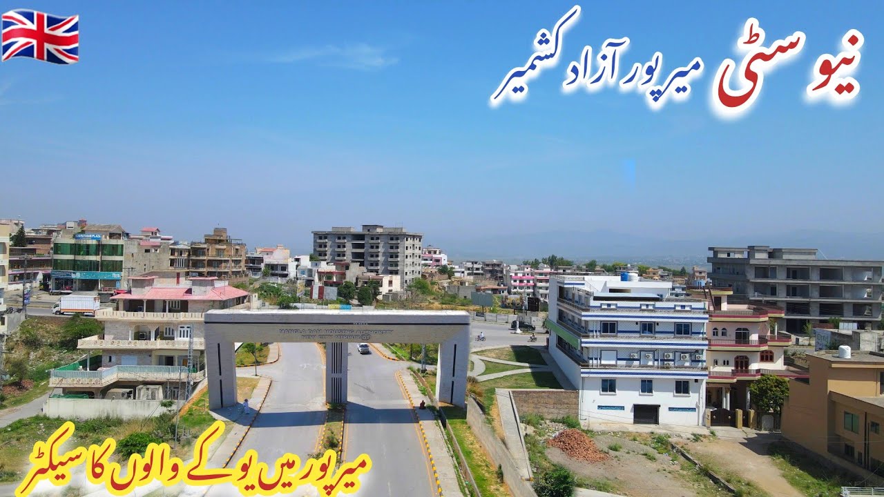 New City Mirpur Azad Kashmir | Sector-A New City Mirpur | Mirpur Azad Kashmir | Drone video