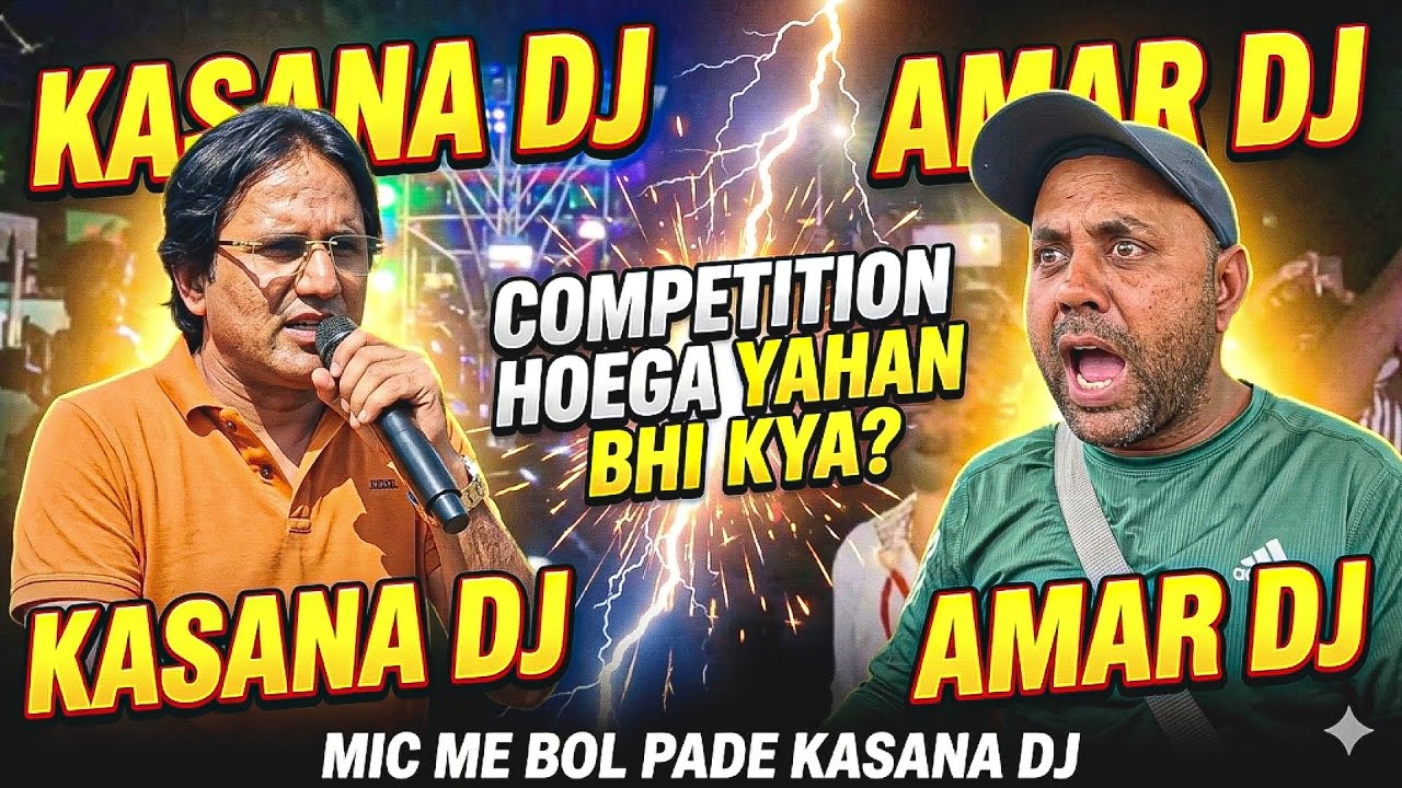 Kasana dj vs amar dj !! Itni raat me competition dono ne samne saamne dailog bazi or mic bazi ki