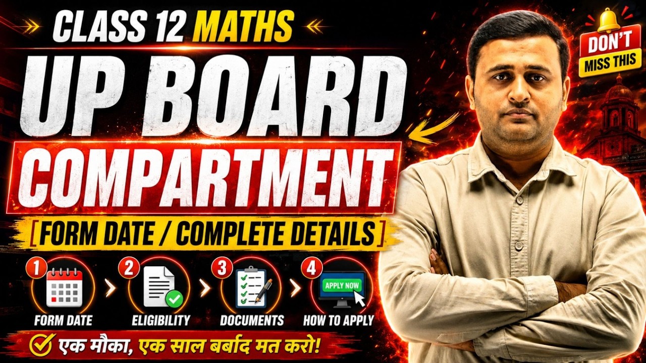 UP Board Compartment Form 2026 कब आएगा?🚨फॉर्म क्यों रुका है? | कितने विषय में दे सकते हैं परीक्षा?
