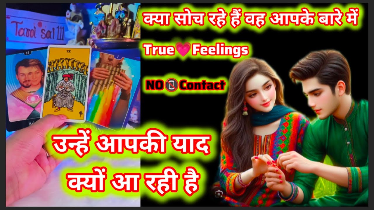 Person On Your Mind 💖 Tarot Love Reading Hindi | Partner True Feelings | Thoughts | Love | Timeless 