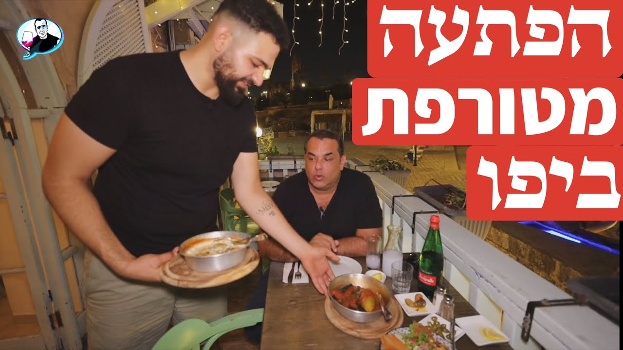 קאבאקה - הפתעה יפואית: מסעדה ערבית ששברה את המדד