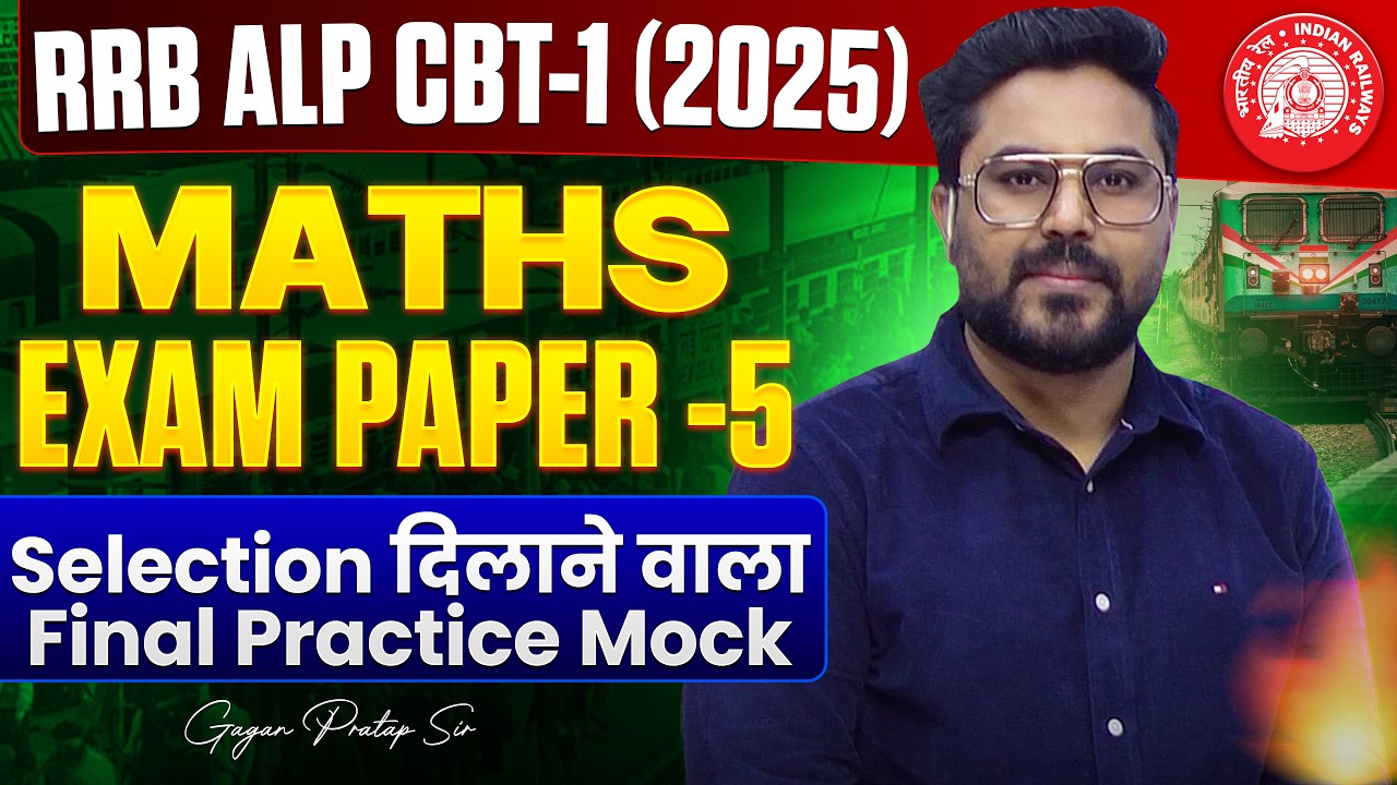 Last Mock Test RRB ALP Maths | CBT-1 Exam Paper-4  | Railway Maths |🔥Gagan Pratap Sir #alp