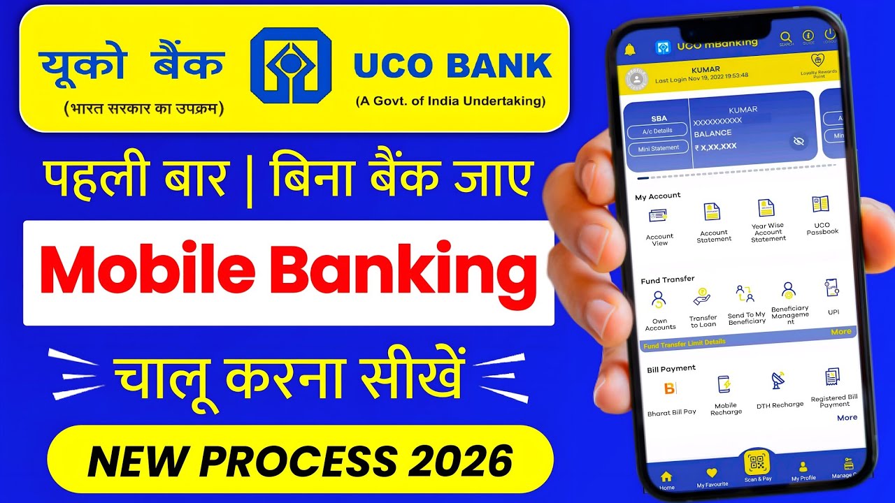 uco mbanking plus kaise register kare | uco mbanking plus kaise chalu kare | uco bank mobile banking