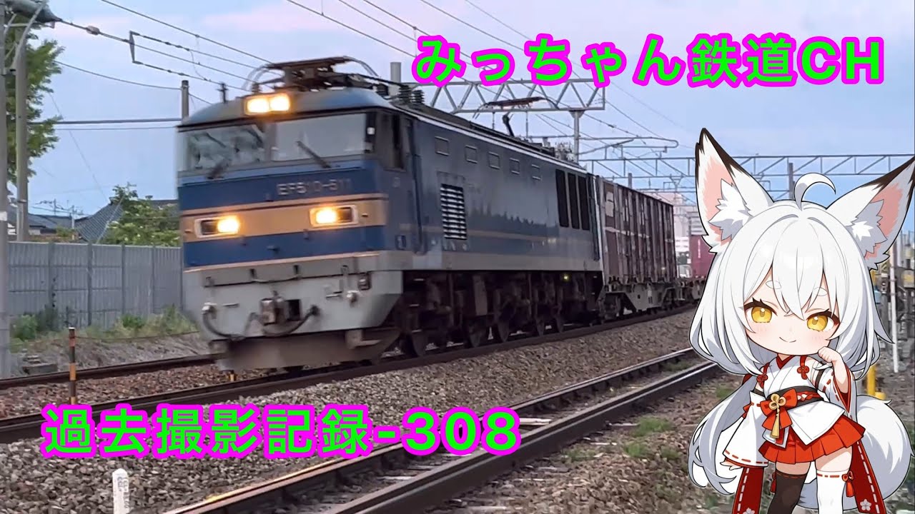 過去撮影記録-308