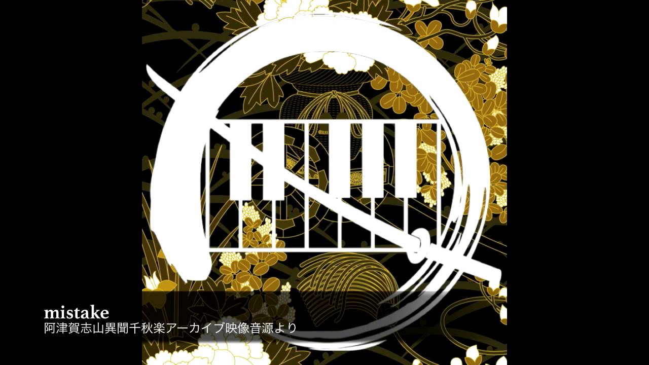 【内番】No.12 - mistake（Piano 6hands MIDI）【刀鍵弾舞】