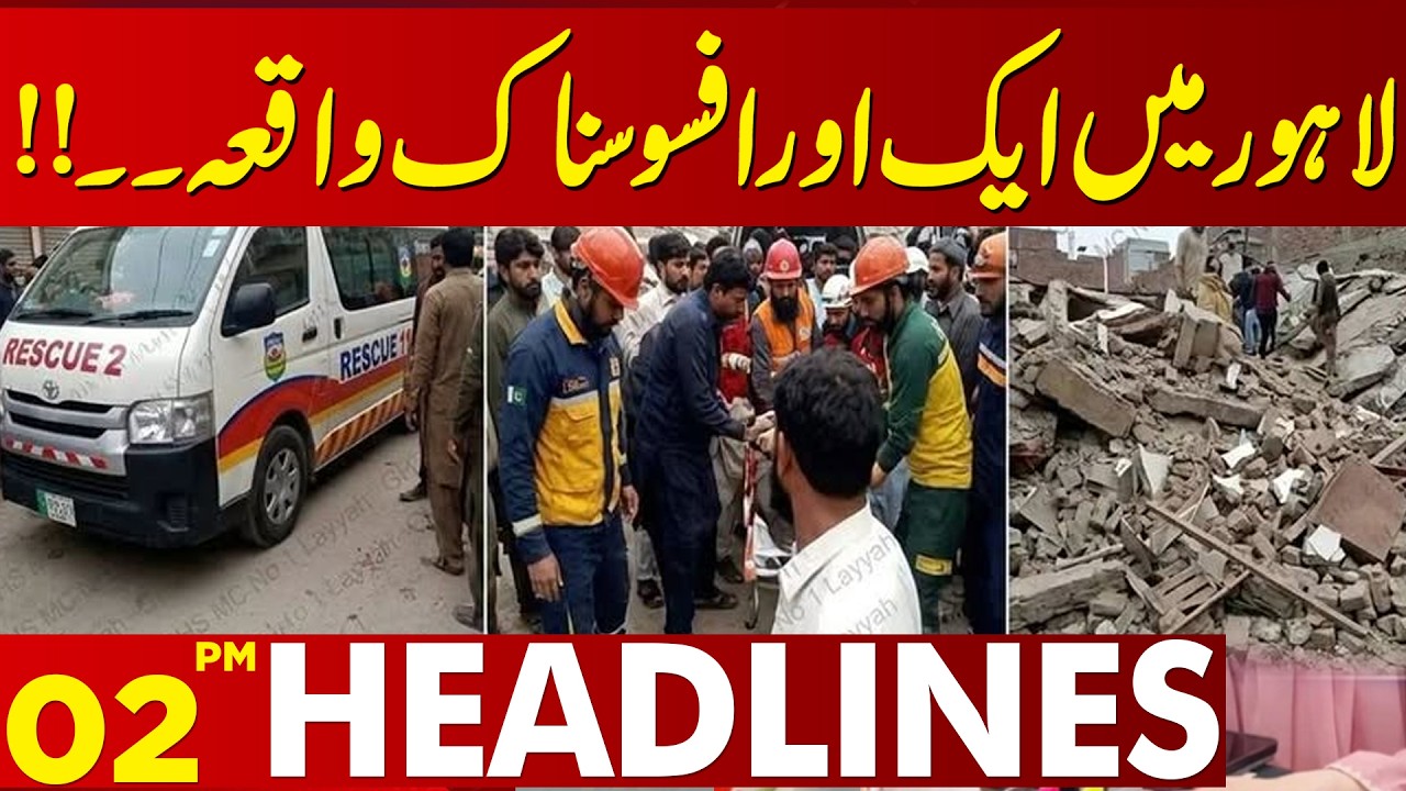 Terrifying Accident in Lahore | Lahore On High Alert | Latest Update | 02 PM Headlines