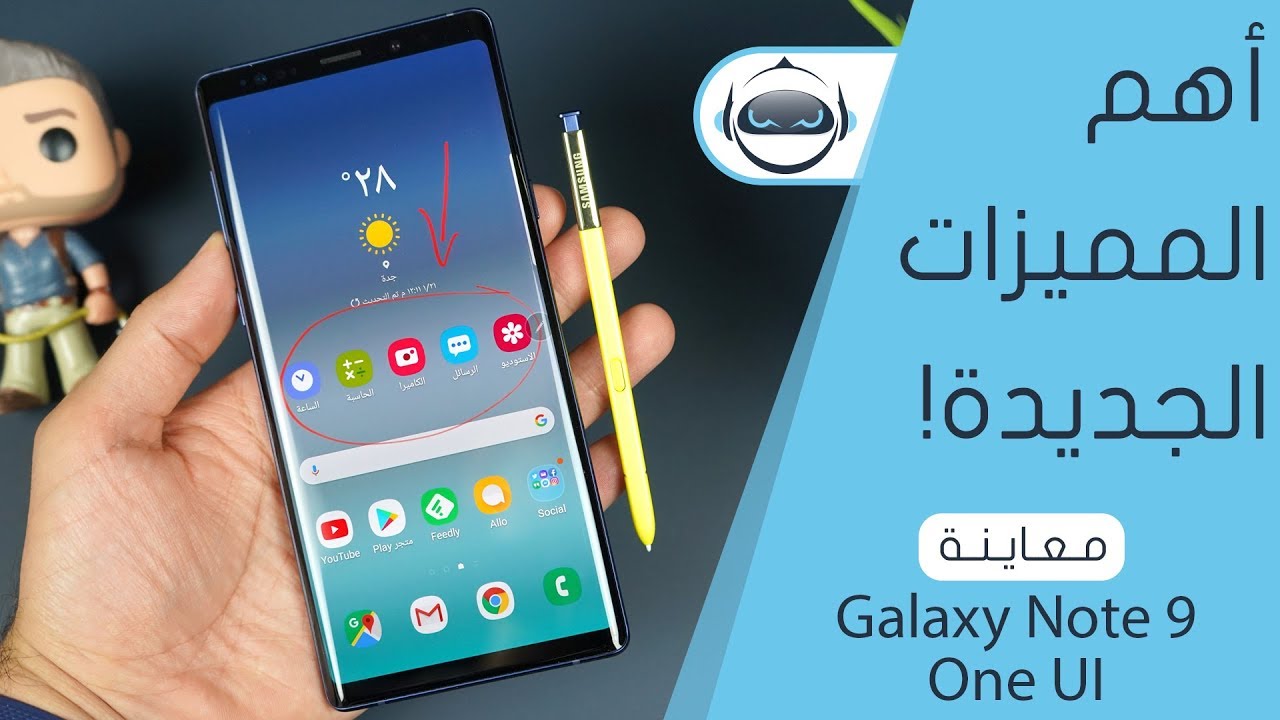 أهم المميزات الجديدة في تحديث أندرويد 9 - جالكسي نوت 9