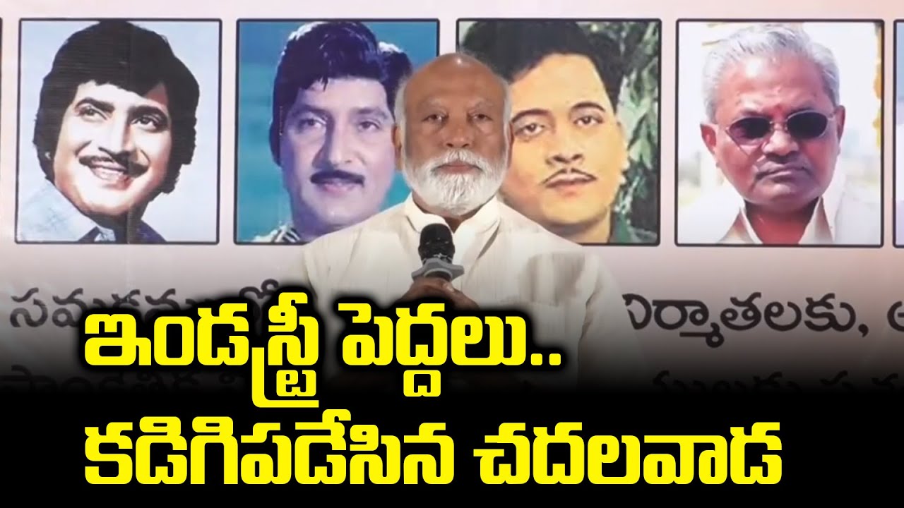 Producer Chadalavada Srinivasa Rao Fires On Telugu Film Industry Monopoly | TFPC