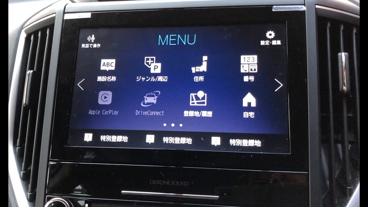 SUBARU パナソニックナビ VS ダイアトーンナビ　操作感と音を再生して比べてみた。「最新型ナビ」DIATONEドラレコ連携モデルの紹介
