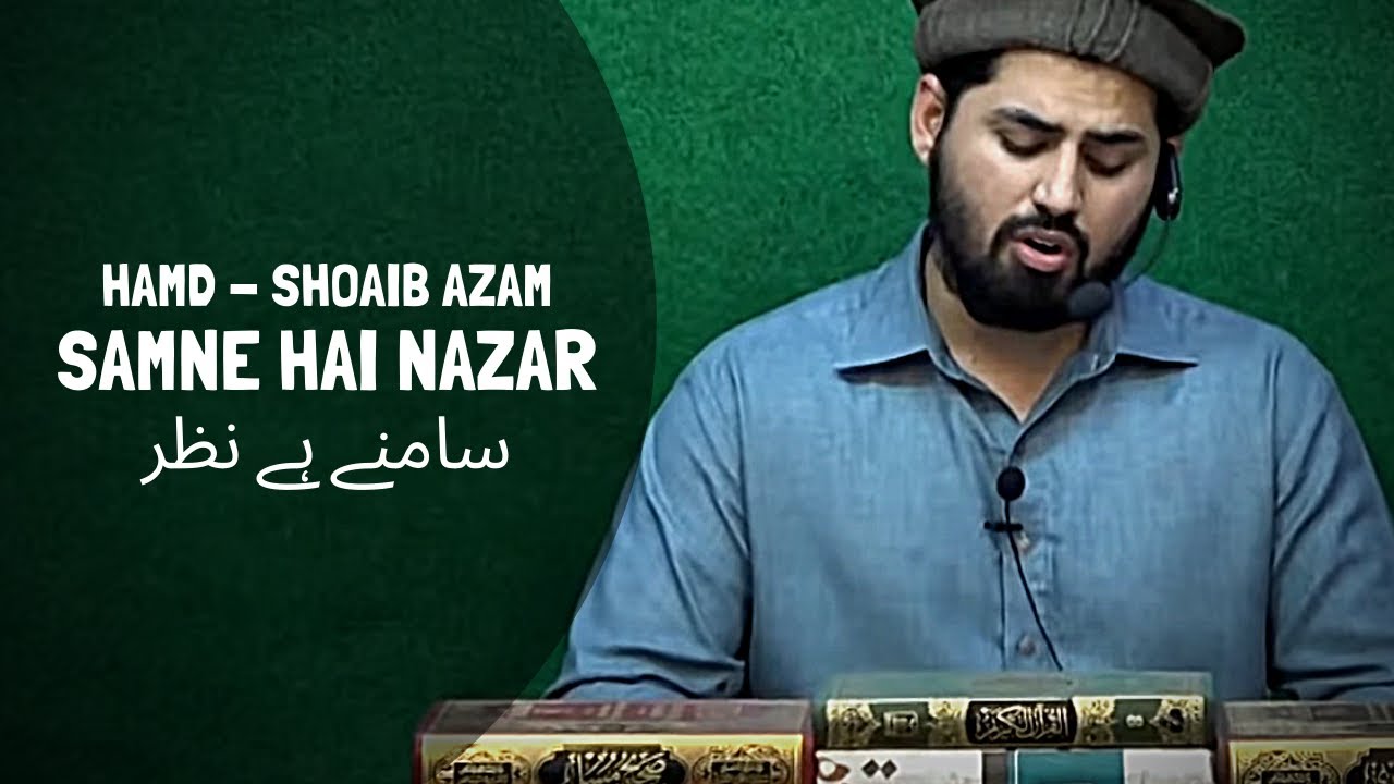 HAMD | SHOAIB AZAM - SAAMNE HAI NAZAR