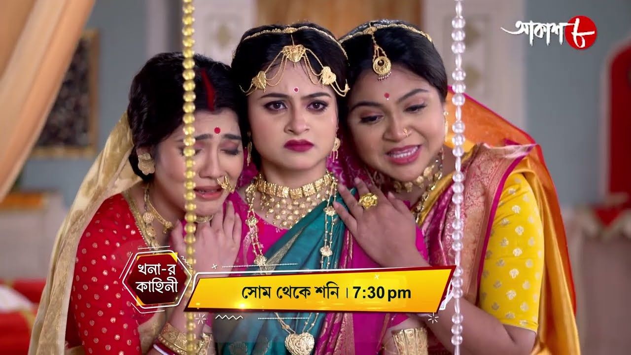 খনার কাহিনী | Khonar Kahini | Dramatic Scene | Mon - Sat | 7:30 pm | Bengali Serial | Aakash Aath |