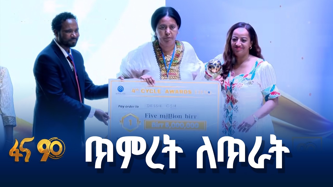 የኢትዮጵያ ሆስፒታሎች የጋራ ስራ