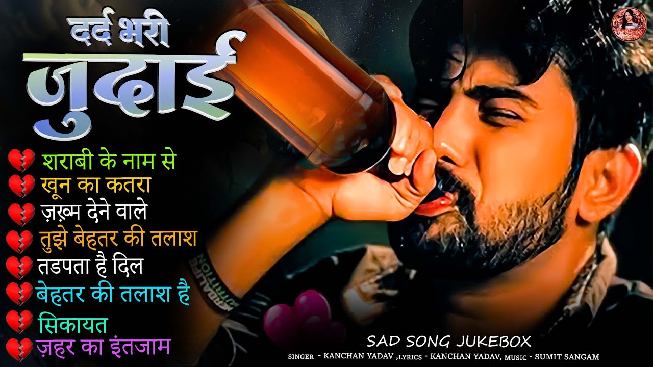 Hindi_Sad_Songs_प्यार_में_बेवफाई_का_सबसे_दर्द_भरा_गीत_|_हिन्दी_दर्द_भरे_गीत_|_90s_Evergreen_Songs