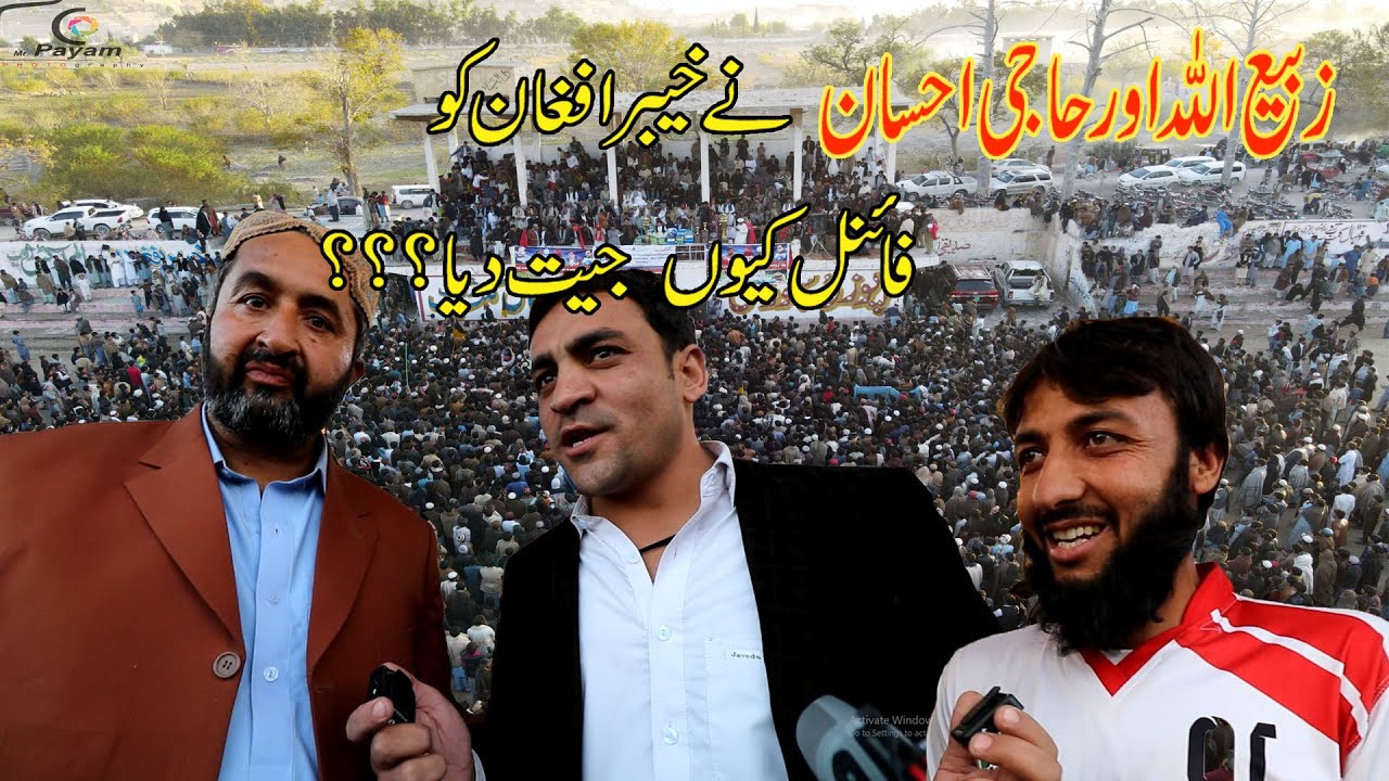 AK fc Ne Khyber Ko Final Q Gift Dia?? #zhobvines