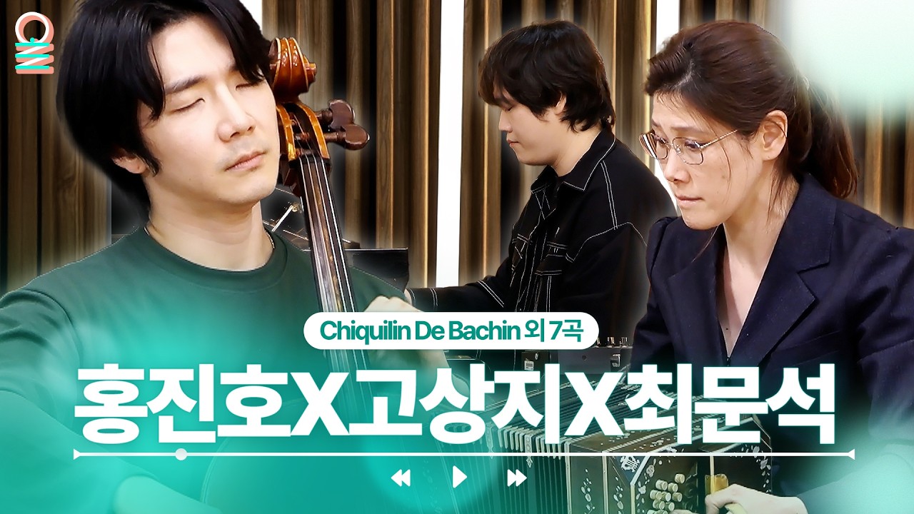 [ALLIVE] 홍진호X고상지X최문석 - 아침 음악회 LIVE (바람에게 외 7곡) | #MBCRADIO #홍진호 #고상지 #최문석 | MBC 260403 방송